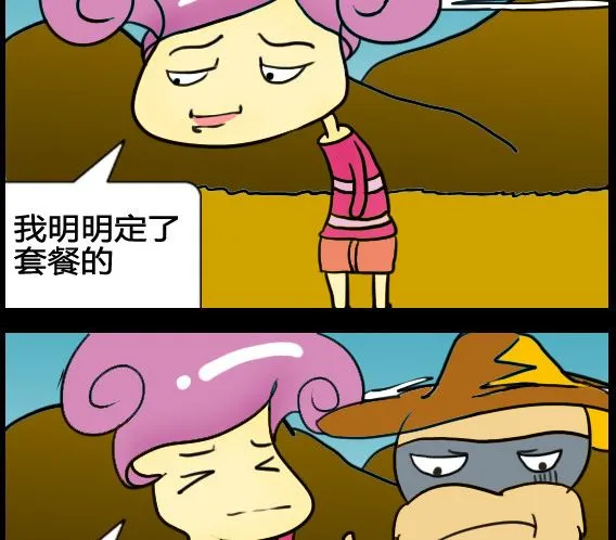 第060话 第2页