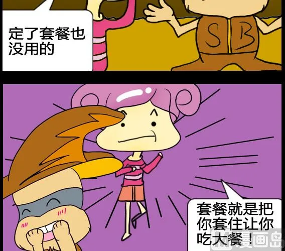 第060话 第3页