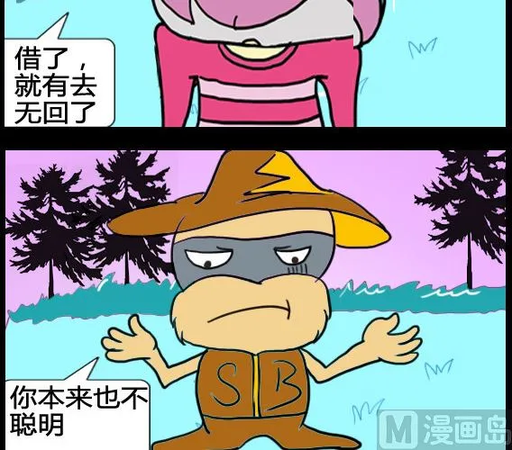 第061话 第3页