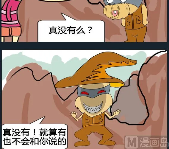 第063话 第3页