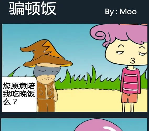 第065话 第1页