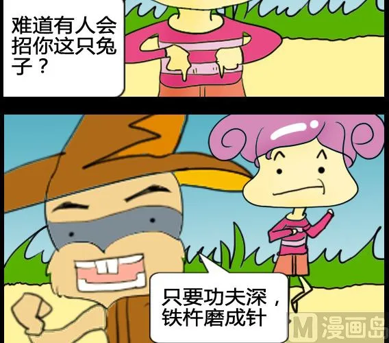 第067话 第3页