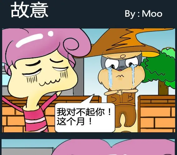 第068话 第1页