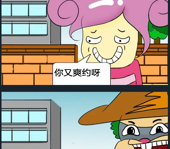 第068话 第2页