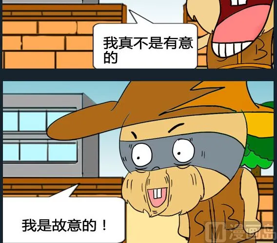 第068话 第3页