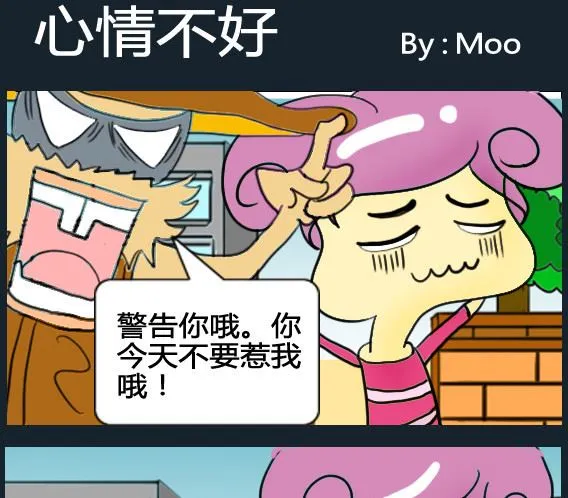 第069话 第1页