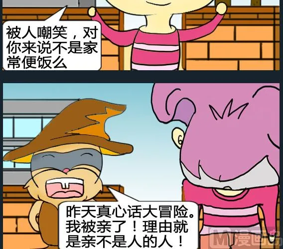 第069话 第3页
