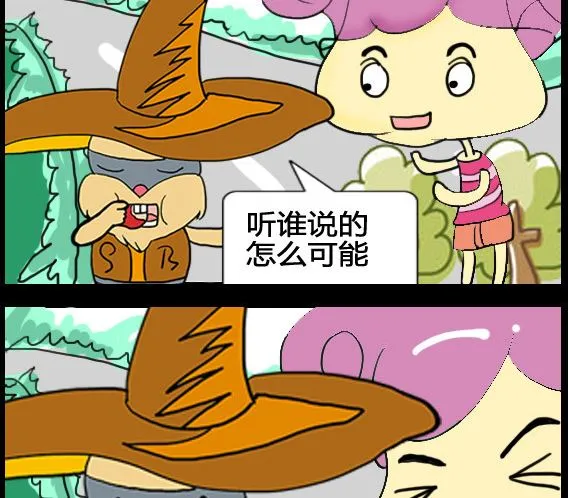 第070话 第2页