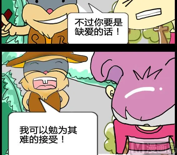 第070话 第3页