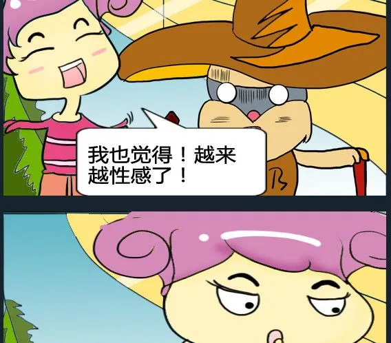 第071话 第2页