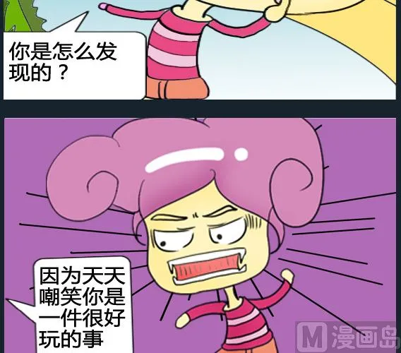 第071话 第3页