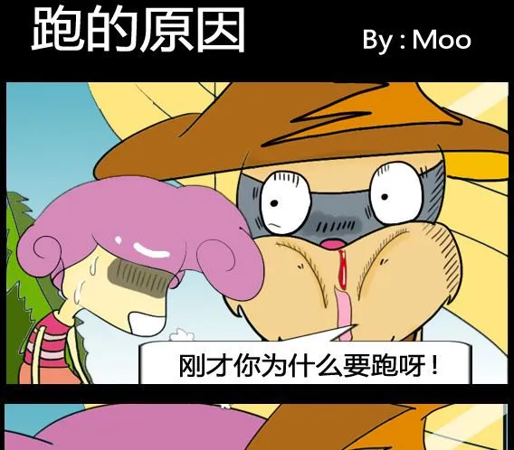 第072话 第1页
