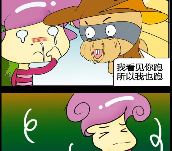 第072话 第2页