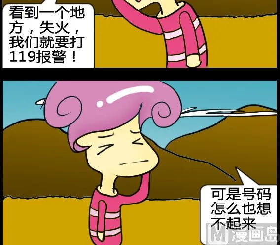 第073话 第3页