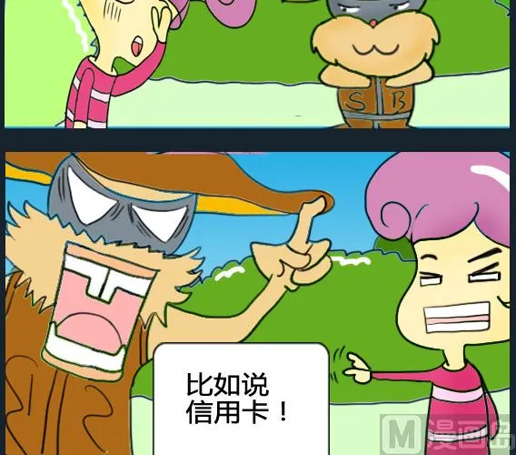 第074话 第3页
