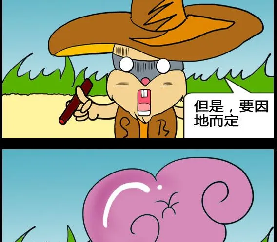 第075话 第2页