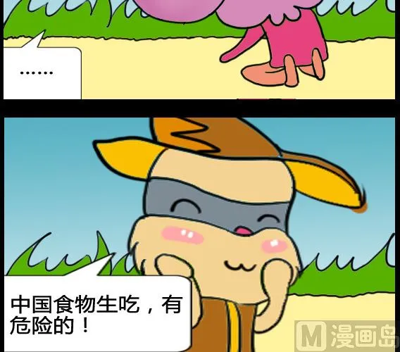 第075话 第3页