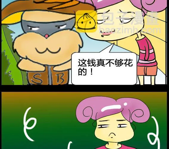 第076话 第2页