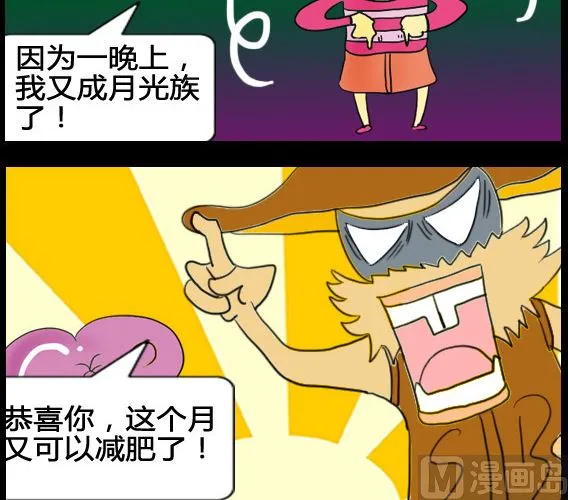 第076话 第3页