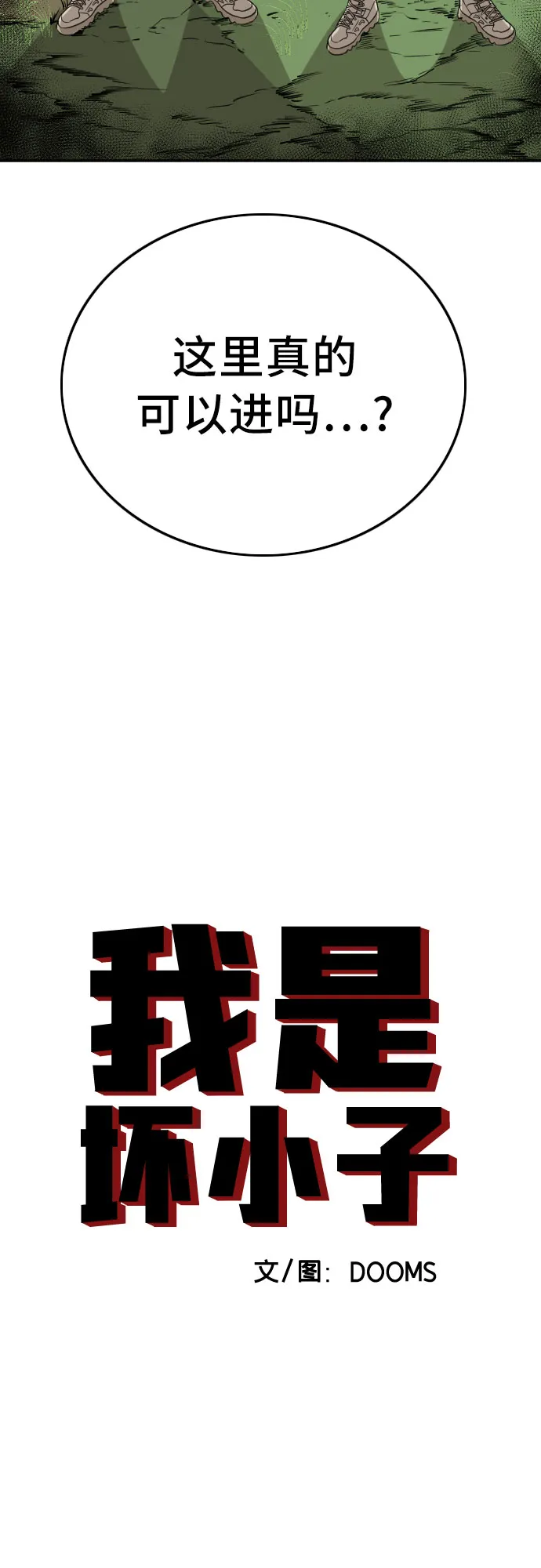 第129话 第4页