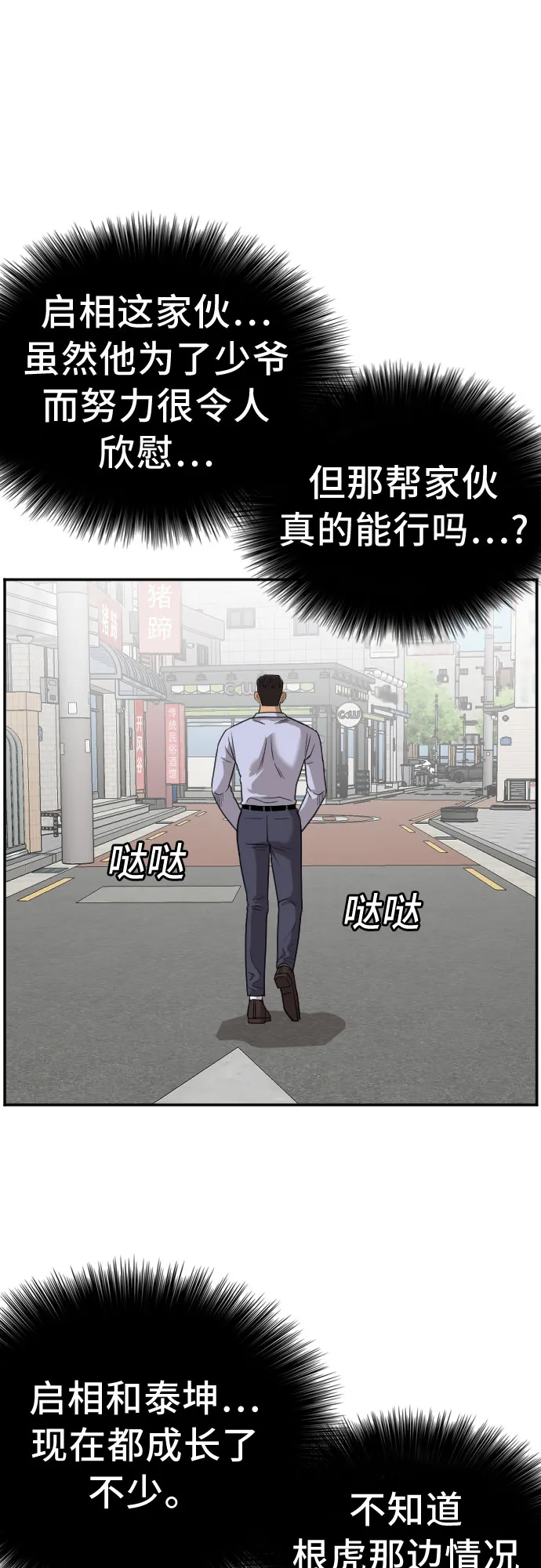 第129话 第5页