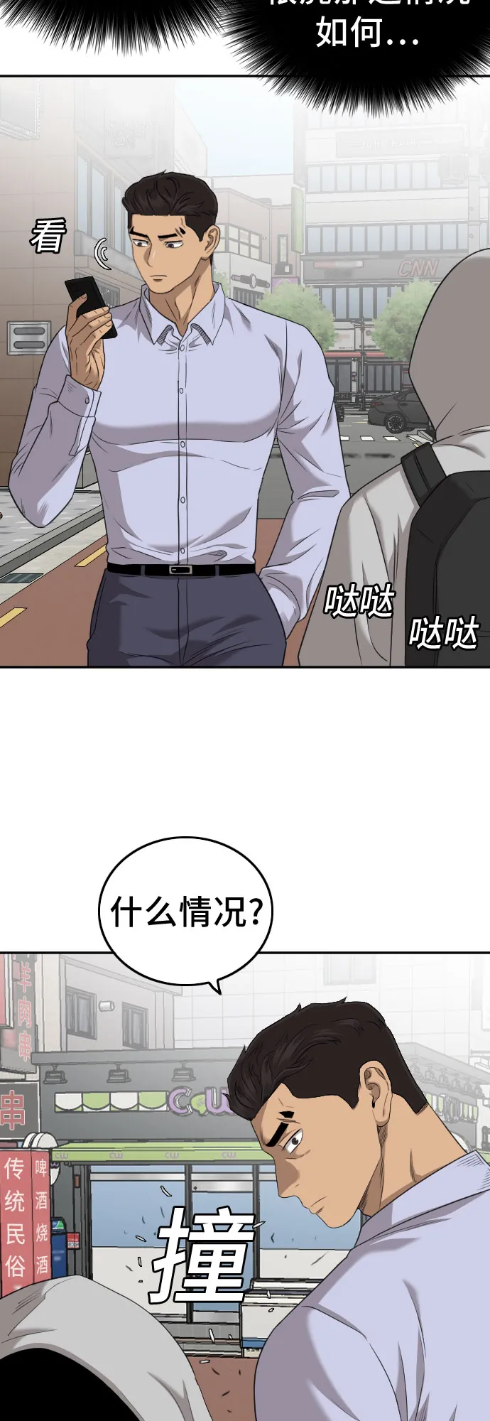 第129话 第6页