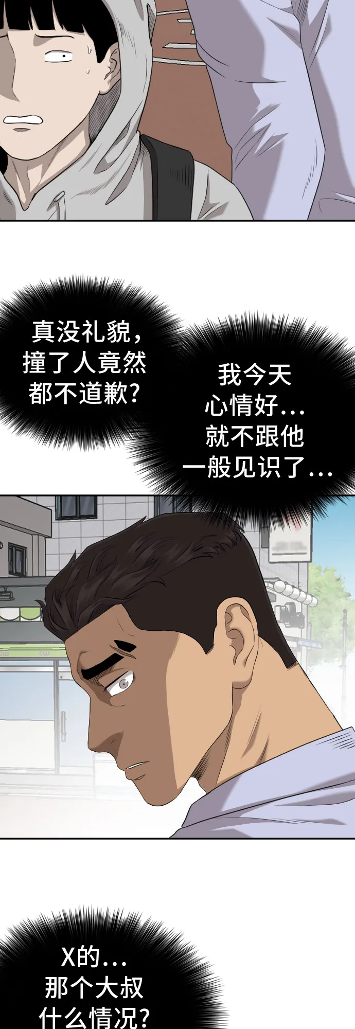 第129话 第7页