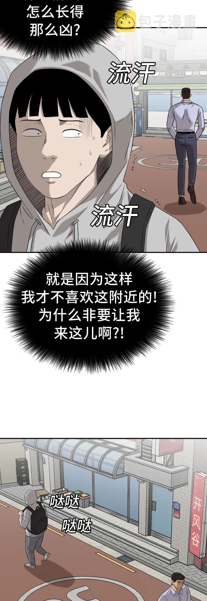 第129话 第8页