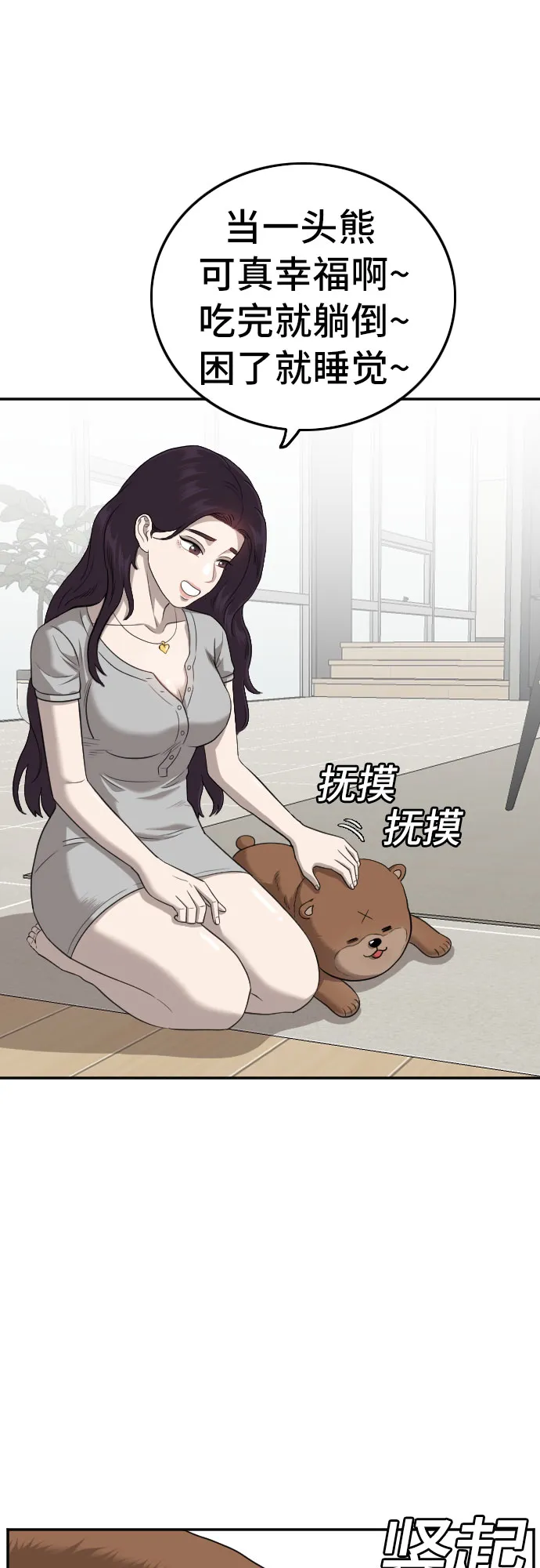 第129话 第11页