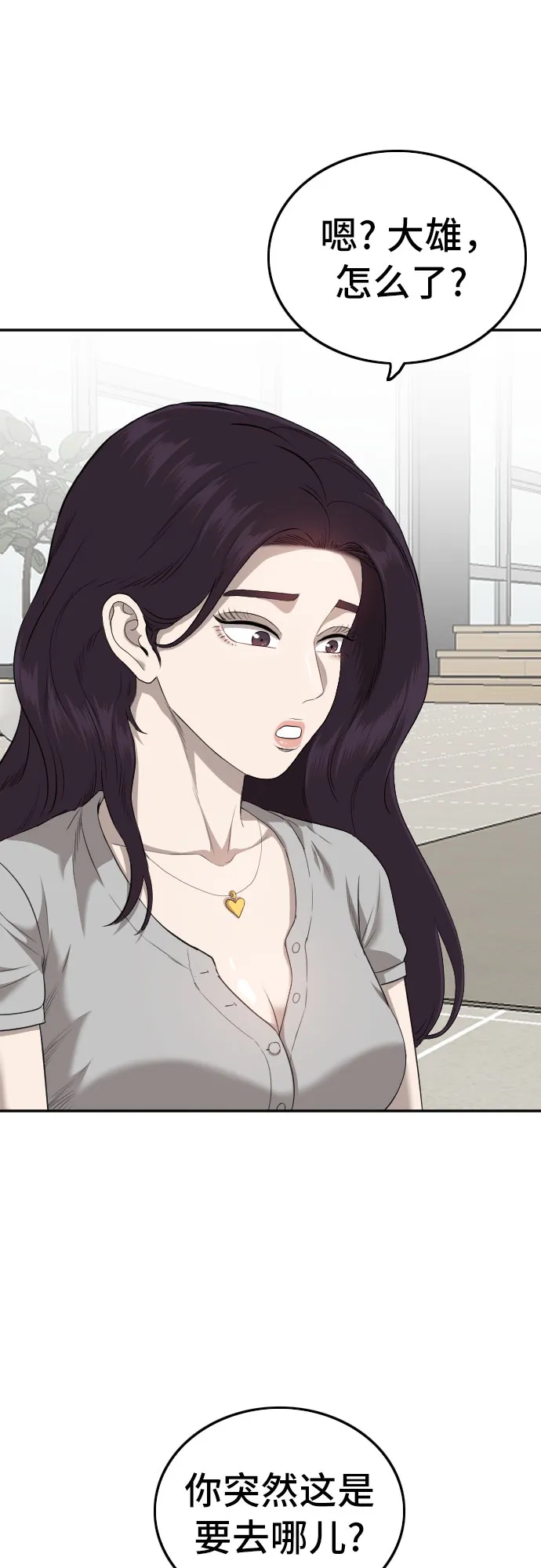 第129话 第13页