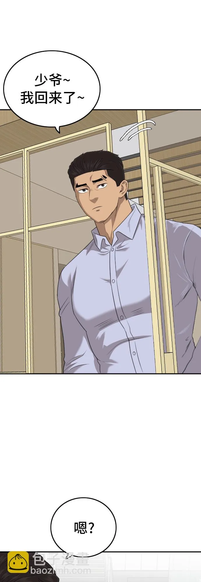 第129话 第15页