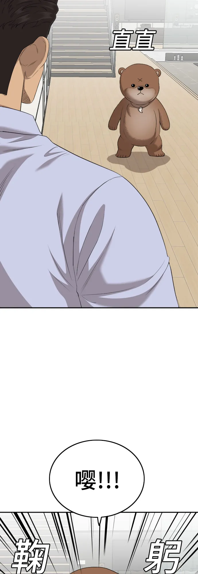 第129话 第16页