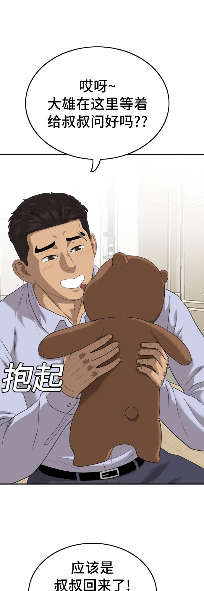 第129话 第18页