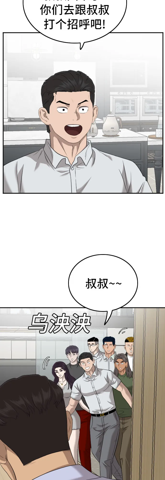 第129话 第19页