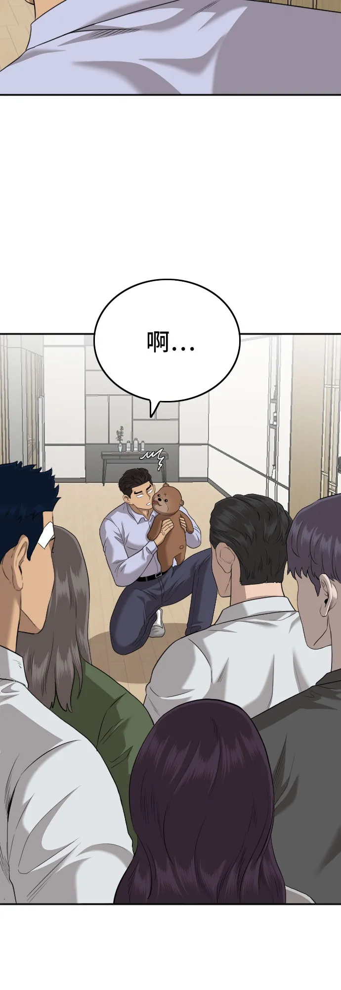 第129话 第20页