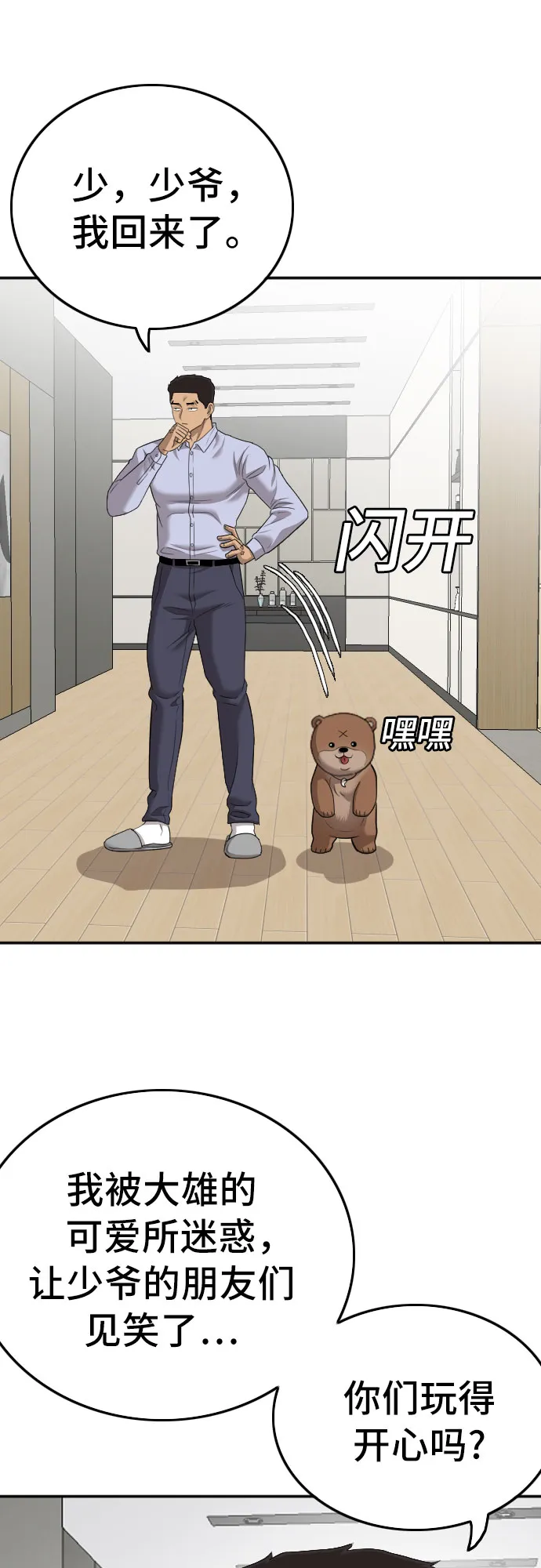 第129话 第21页