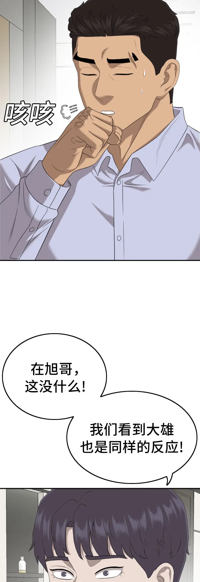 第129话 第22页