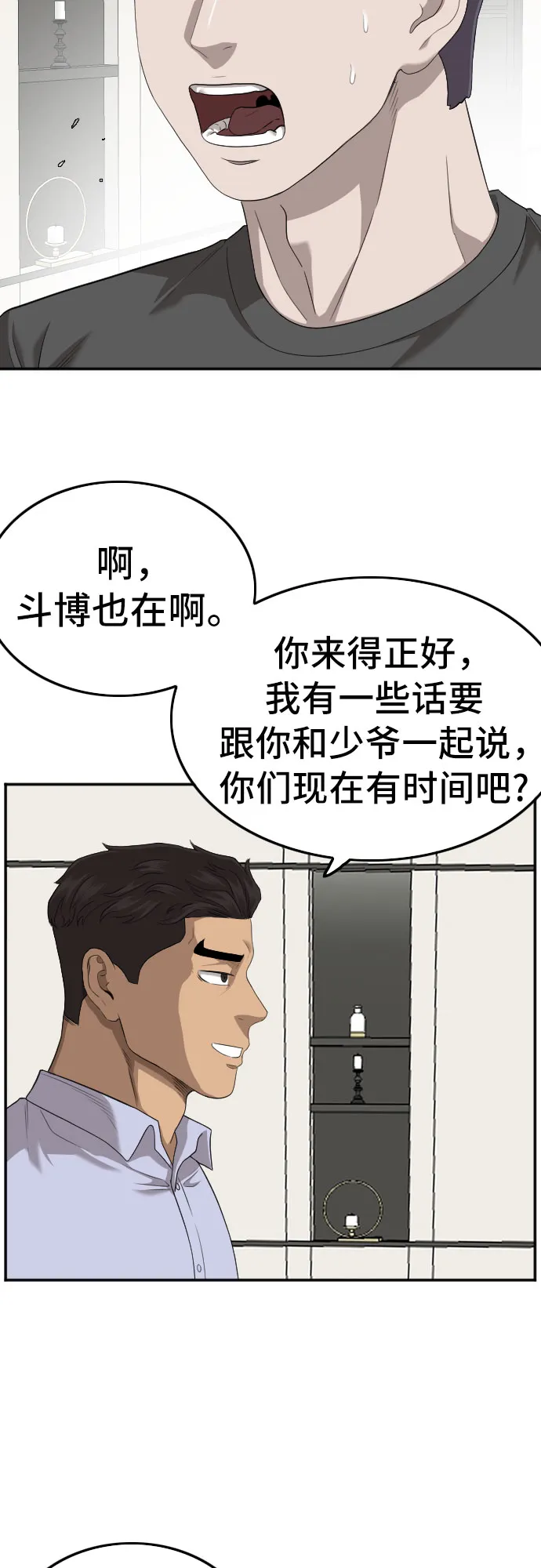 第129话 第23页
