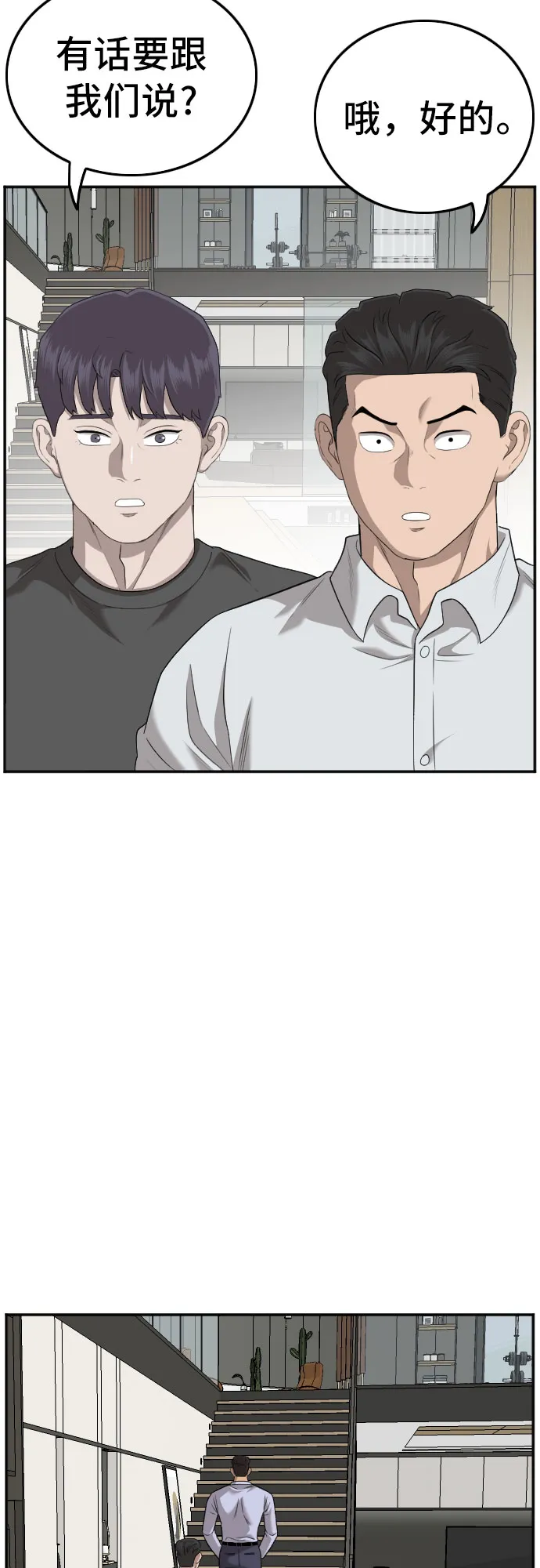 第129话 第24页