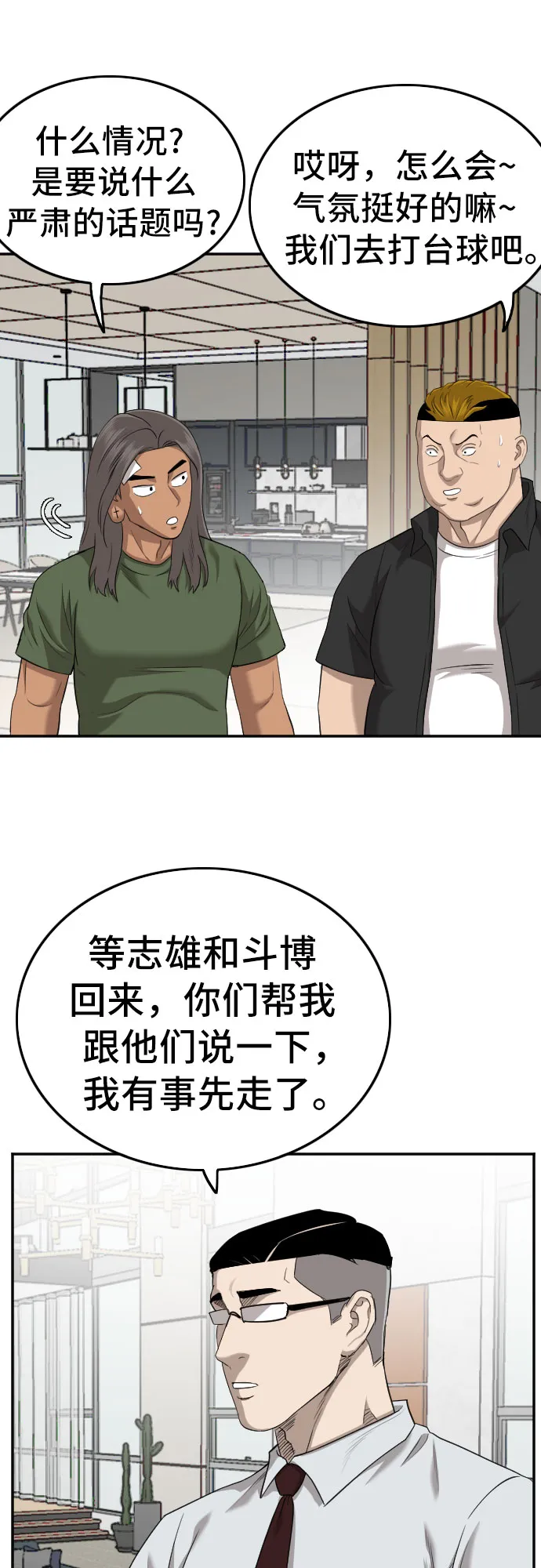 第129话 第26页