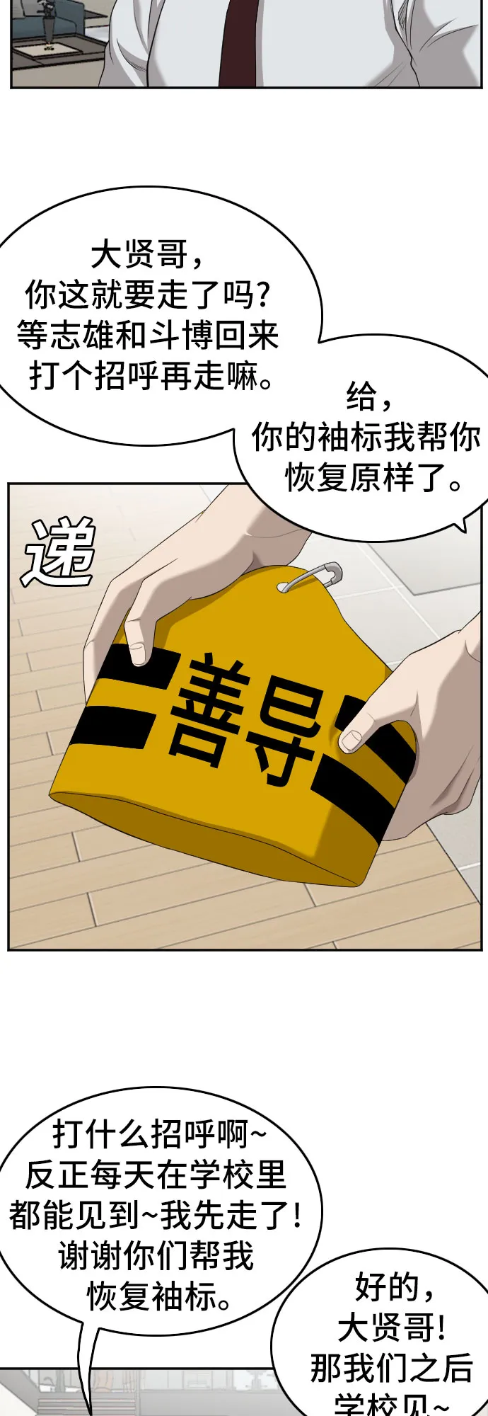 第129话 第27页