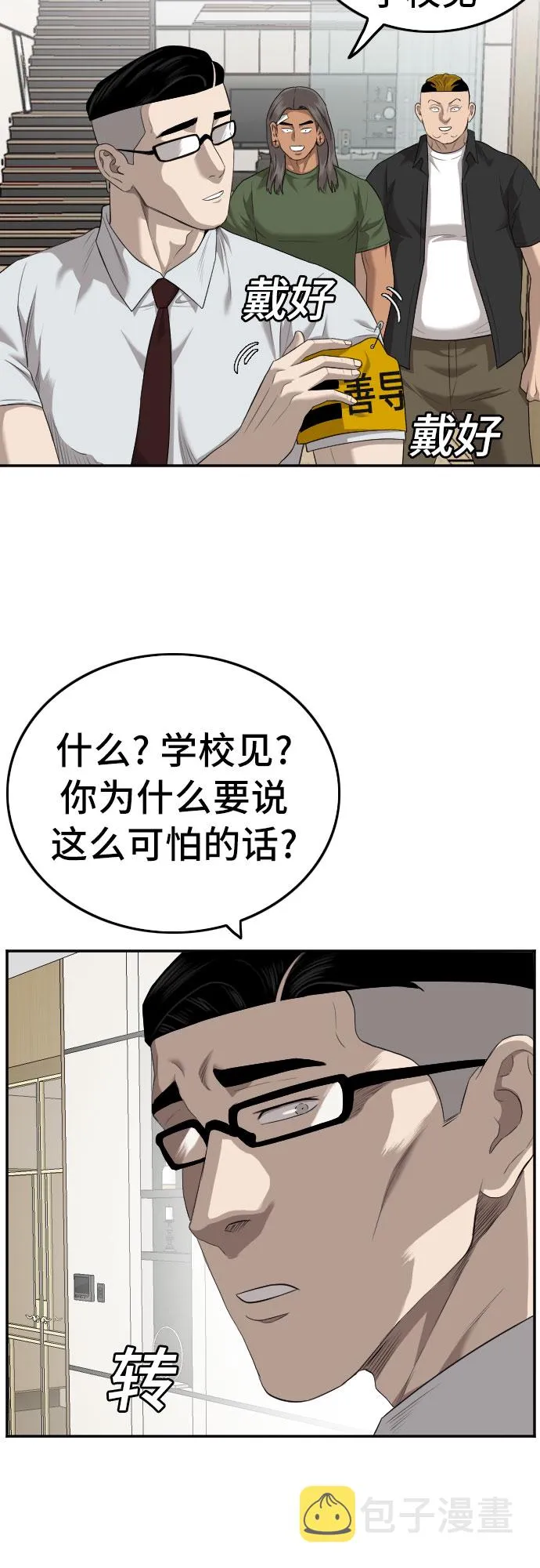 第129话 第28页