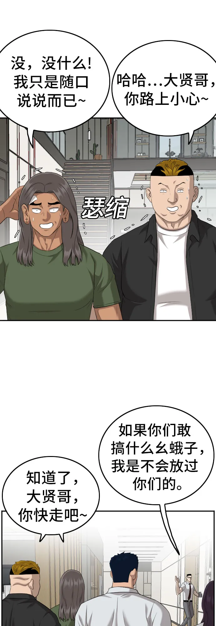 第129话 第29页