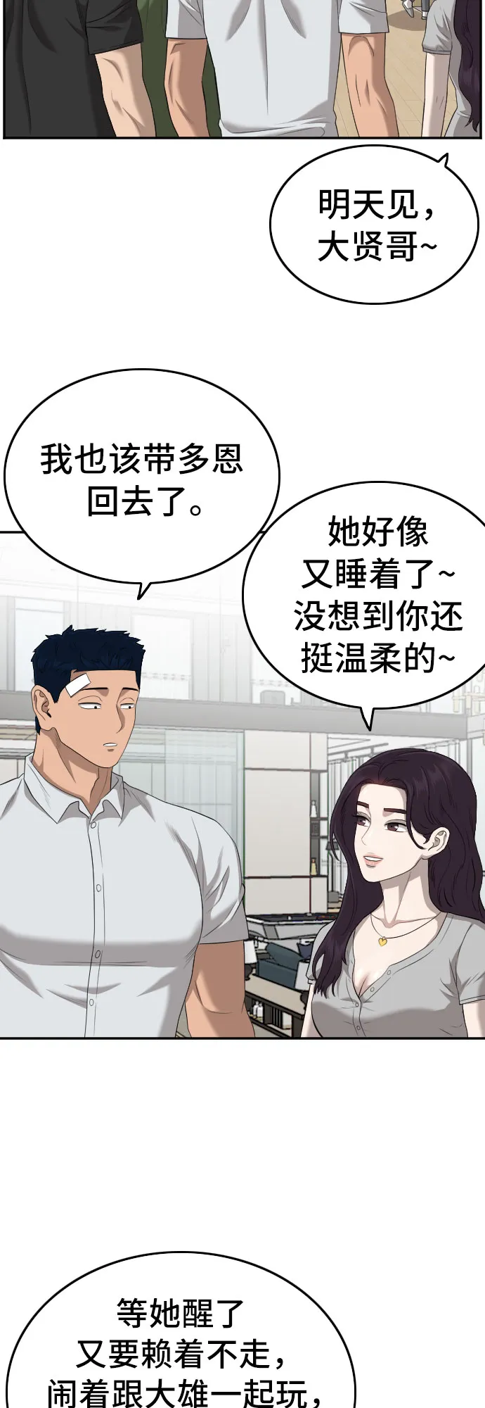 第129话 第30页