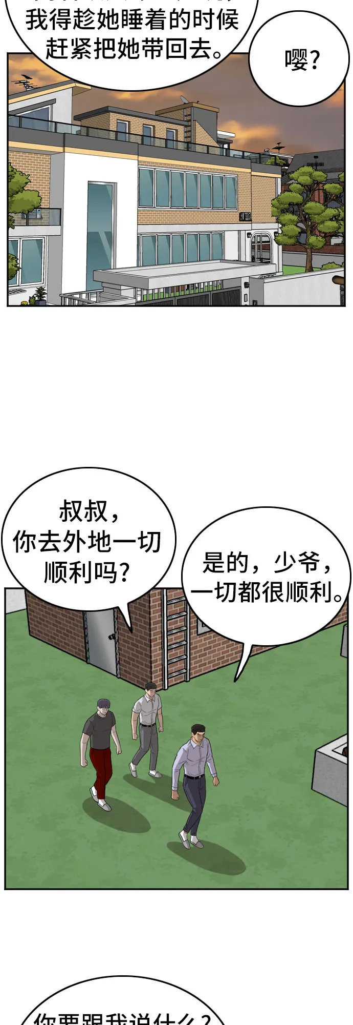 第129话 第31页