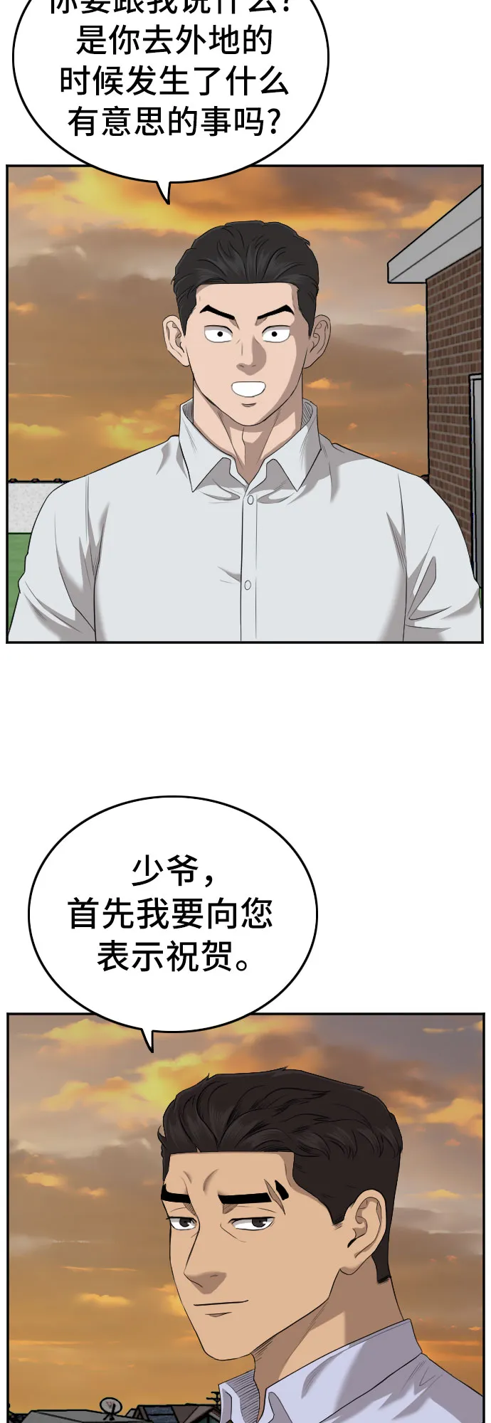 第129话 第32页
