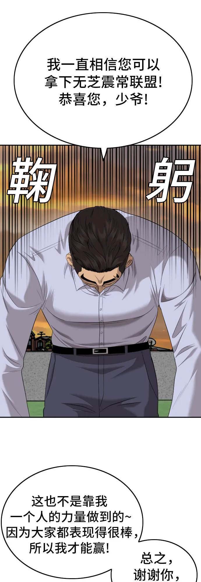 第129话 第34页