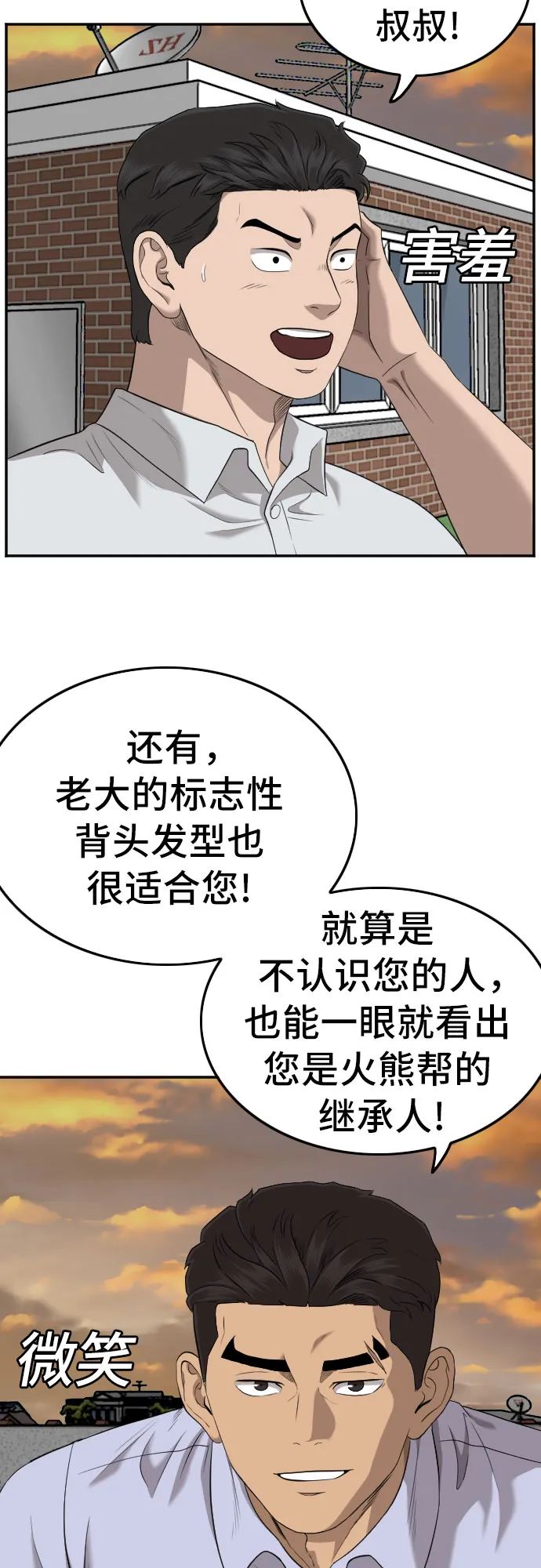 第129话 第35页