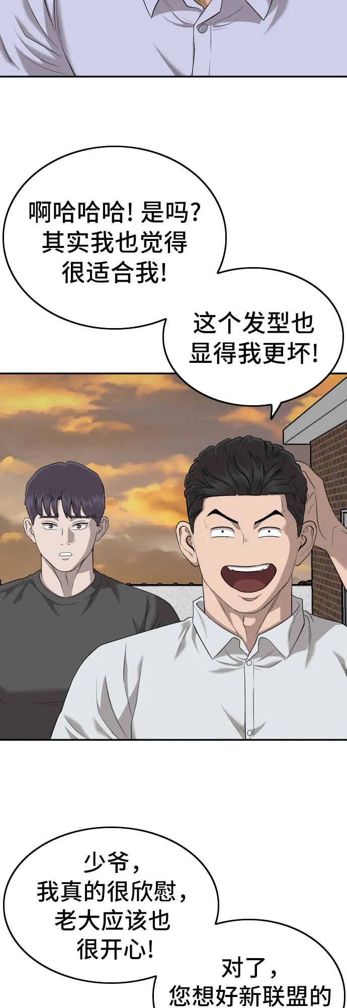 第129话 第36页