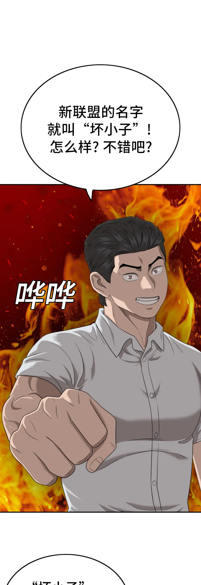 第129话 第38页